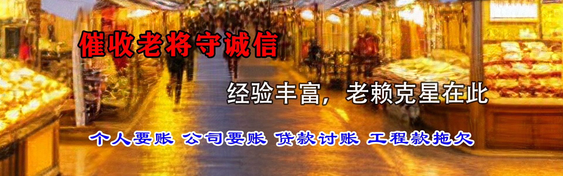 沂水要账公司
